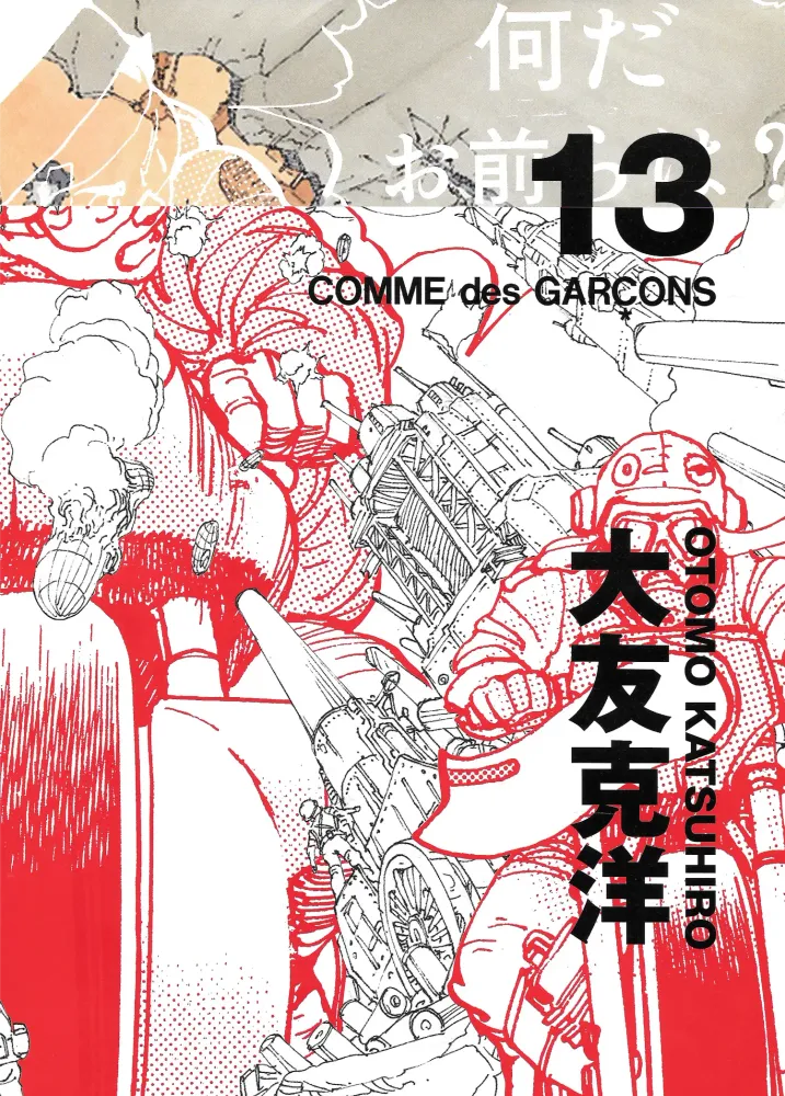 large_comme_des_garcons_katsuh