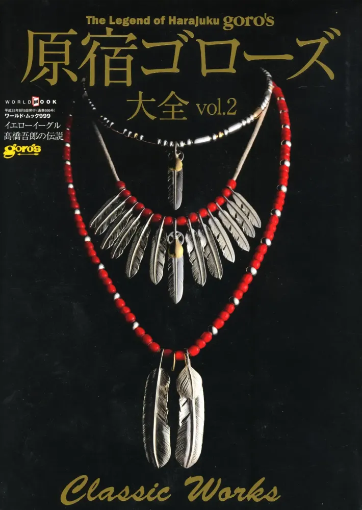 Issey Miyake: Making Things, 1999 | Fashion Scans | ARCHIVE.pdf