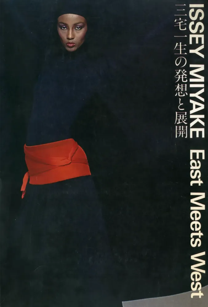 アート・デザイン・音楽 ISSEY MIYAKE East Meets West Issey Miyake: East Meets West, 1987 | Fashion Scans