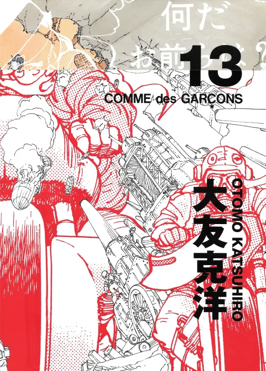 medium_comme_des_garcons_katsu