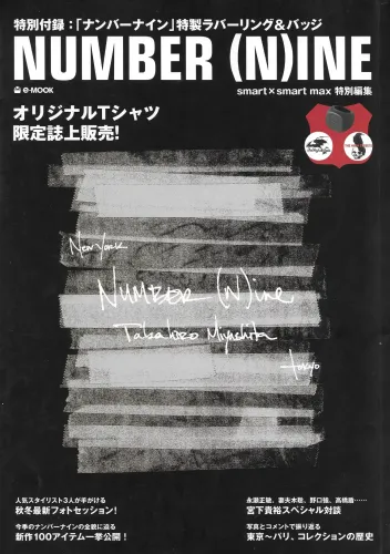 Number (N)ine: SMART Magazine Special, 2005 | Fashion Scans